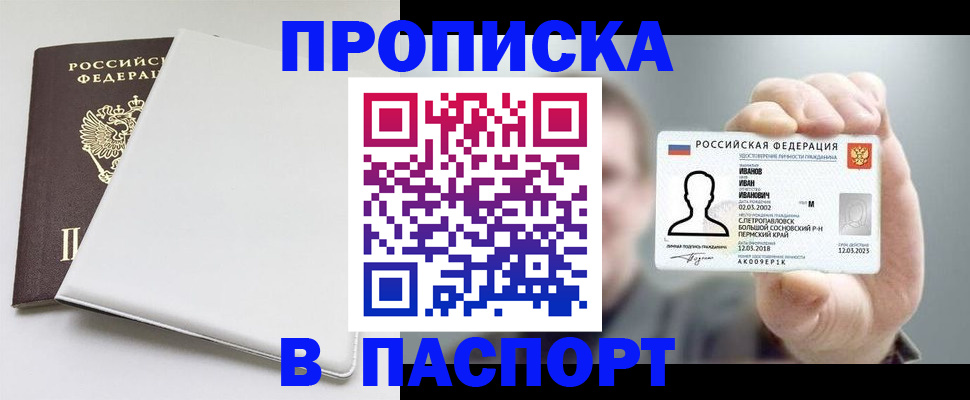 прописка для школы в Свердловской области
