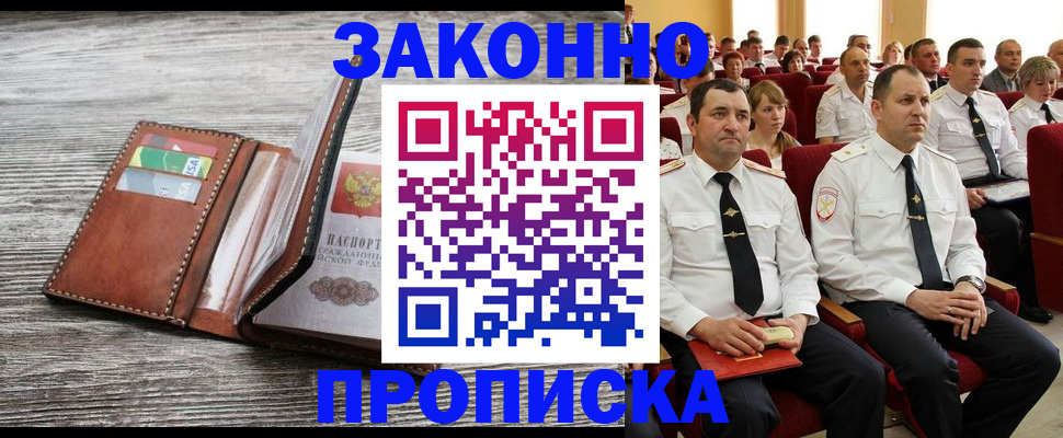 временная регистрация в квартире в Свердловской области
